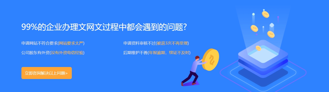 網(wǎng)絡(luò)文化經(jīng)營(yíng)許可證遇到的問(wèn)題