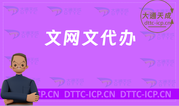 文網(wǎng)文代辦(申請方法)