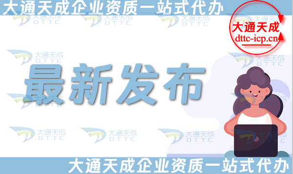 發(fā)改委發(fā)布：關(guān)于《承裝(修、試)電力設(shè)施許可證管理辦法(修訂征求意見稿)》 公開征求意見情況的通告