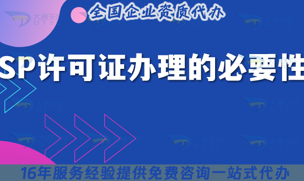 SP許可證辦理的必要性，25年還有需要辦理的嗎?
