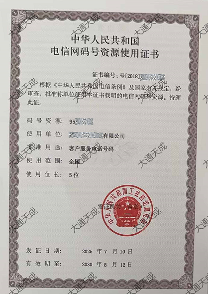 95碼號辦理案例分享